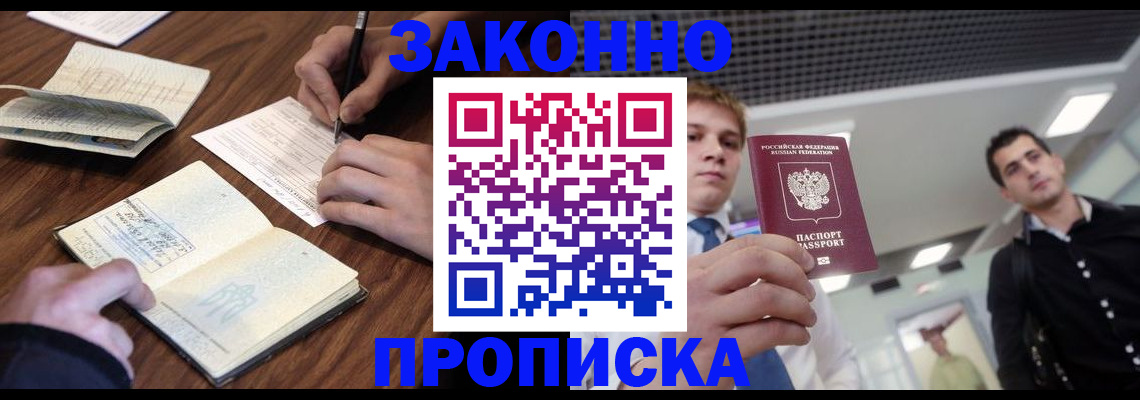 временная регистрация собственник в Зуевке