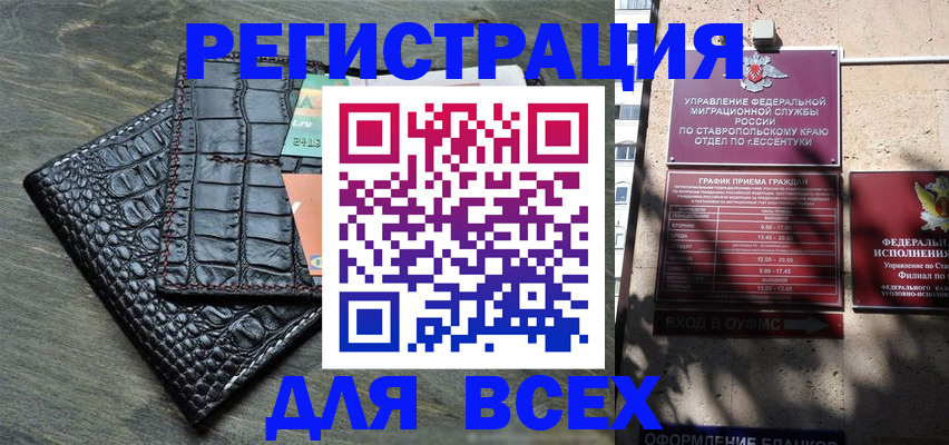 миграционный учет в Зуевке