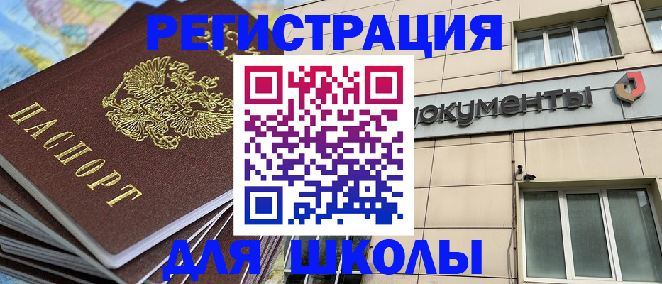 прописка гарантия в Зуевке